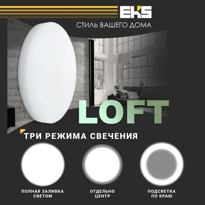 LED панель Лофт круг трёхрежимная, 24W, 4200К, 2200Лм, D170*50-130*40 мм