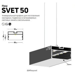 2682 - СВЕТ 50 Черный 2м.