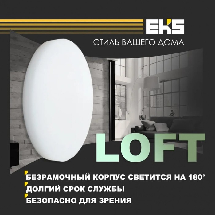 LED панель Лофт круг, 15W, 4200К, 1300Лм, D120*50-80*40 мм
