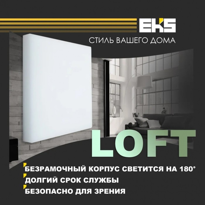 LED панель Лофт квадрат, 22W, 4200К, 2000Лм, 170*50-130*40 мм